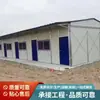 Casas Prefabricadas Temporales en la Obra, Oficinas para el Equipo del Proyecto y Paneles Sándwich de Acero Color para Construir Casas Móviles de Acero Color