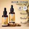 Venta al por mayor y Dropshipping de Esencia Anticaída del Cabello Qifei, Polygonum Multiflorum, Ginseng, Jengibre, Esencia para el Cuidado del Cabello que Espesa y Fortalece Anticaída del Cabello