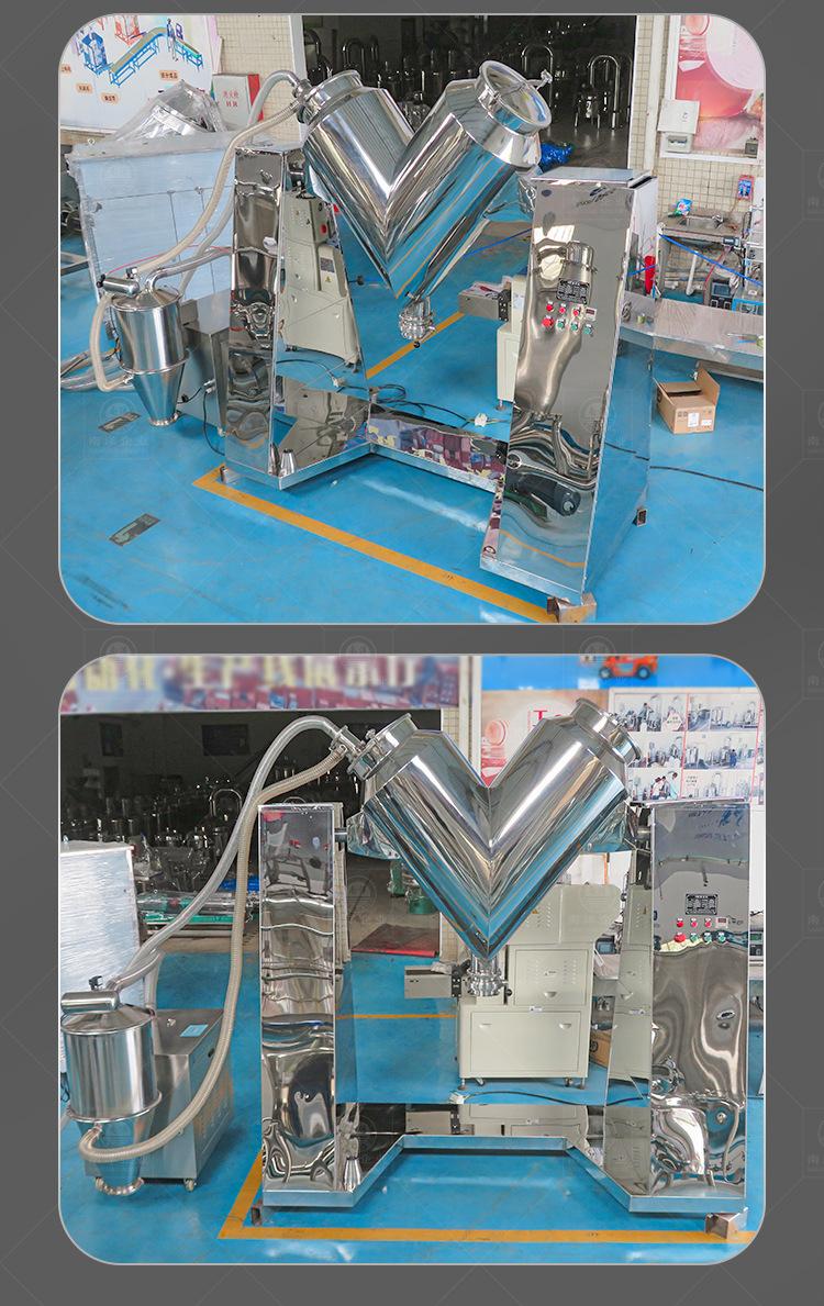 南洋混合机——v型500L带真空上料