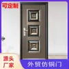 Puertas de acero personalizadas por el fabricante, de calidad para exportación, incluyendo puertas de hierro, puertas de acero, puertas de entrada, puertas de seguridad y puertas de imitación cobre