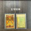 Adesivo de Celular Oito Grandes Deuses Guardiões em Ouro Puro 999 com Imagens dos Budas Nascimentais dos Doze Signos do Zodíaco, Thangka Colorido Atrator de Riqueza, Amuleto de Ouro