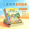 Serie de Libros Ilustrados para la Crianza de Niños Versión Zhuyin Set Completo 6 Volúmenes con Lectura en Voz Alta en Audio para Niños Pequeños Libros Ilustrados sobre Hábitos de Buena Conducta