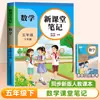 2026 Outono Novas Anotações de Sala de Aula para Alunos do Ensino Fundamental da Editora Educação Popular, Grades 1-6, Volumes Superior e Inferior, Chinês, Matemática, Inglês