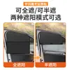 Parasol para Coche y Cortina de Aislamiento Térmico para Dormir en el Coche, Cortina Magnética Oscurecedora de Privacidad para Ventanas Laterales, Adecuada para Bebés y Niños Pequeños