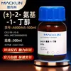 Macklina800465 ()-2-Amino-1-Butanol 97% Cas:96-20-8 Reagente