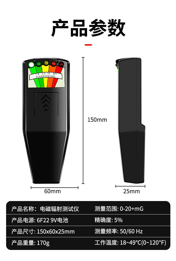 电磁辐射检测仪_10.jpg
