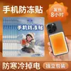 Aquecedor de mão para celular anticongelante antidesligamento inverno Nordeste proteção contra frio ao ar livre aquecimento adesivo quente adesivo de aquecimento artefato de calor