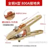 Pinza de Masa para Soldadura Engrosada Todo Cobre 1000A 2000A Pinza de Masa de Alta Potencia Pinza de Soldadura Pinza para Antorcha de Soldadura