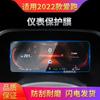Aplicable a 24 Jiangqi Sihao E20X Película templada de navegación E40X Pantalla de control central QX Película protectora Productos para automóviles Love Running