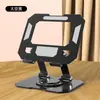 Nuevo soporte para portátil transfronterizo, todo metálico, rotación de 360 grados, mayor disipación de calor, soporte plano