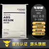 ABS Zhenjiang Chimei D-1000 Grau de Injeção Grau Retardante de Chama Aplicação Elétrica Componentes de Eletrodomésticos