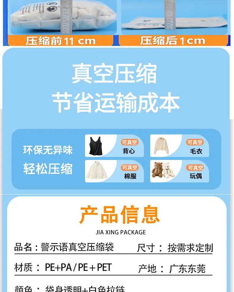 真空袋商用
