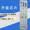 Control remoto RMC-C082 RMC-C082 RMC-C019 para decodificador de TV por cable digital Sichuan Jiuzhou