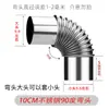 Conducto de Ventilación de Acero Inoxidable Lámina de Hierro Galvanizado Blanco Codo Conducto Espiral 90 Grados 45 Grados Rosca Corrugada Codo Camarón