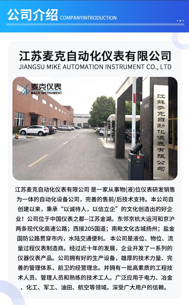 麦克自动化详情_12
