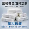 Bolsas de plástico de fondo plano, PE de baja presión, tamaño grande, desechables, engrosadas, para almacenamiento, a prueba de humedad, a prueba de polvo, revestimientos para cajas de cartón, bolsas de película delgada, bolsas interiores