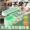 Caja desodorante especializada para refrigeradores de colgar, elimina olores, purifica, inhibe bacterias y conserva la frescura. Desodorante cuidadosamente seleccionado