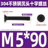 Tornillo de cabeza avellanada cruzada de acero inoxidable 304 negro, perno de cabeza plana, tornillo de alambre para máquina, tornillo pequeño M2.5M3M4M5M6M8
