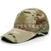 Gorra de béisbol camuflada en stock transfronteriza, gorra táctica para exteriores con protección solar para hombres, gorra transpirable para entrenamiento militar, adecuada para todas las estaciones