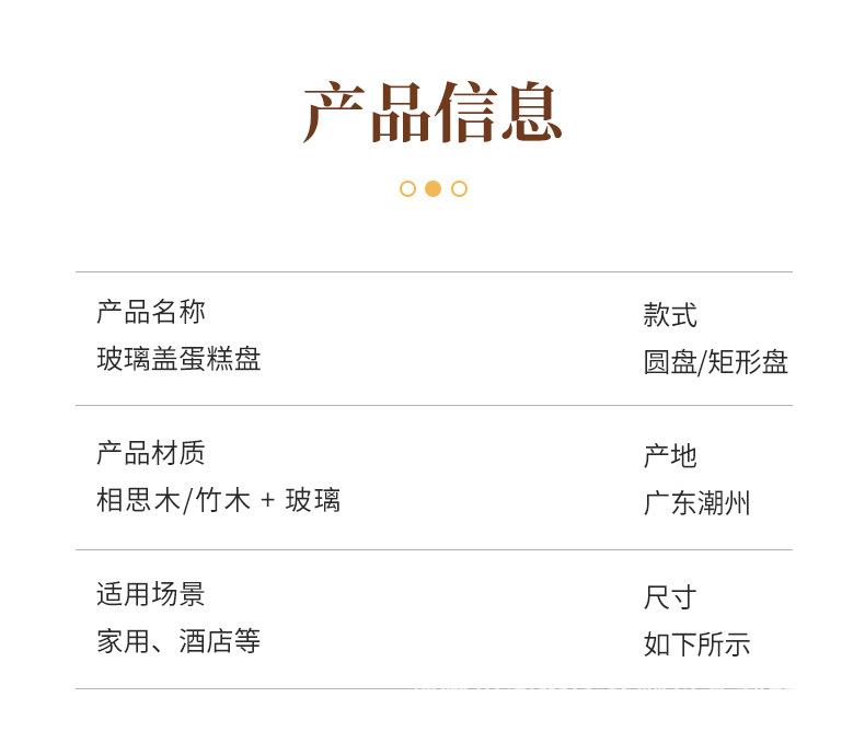 相思木竹木蛋糕盘_03.jpg