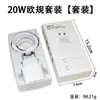 Cargador PD20W estándar europeo con certificación CE transfronteriza para teléfonos móviles Apple. Cabezal de carga rápida PD30W de nitruro de galio.