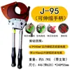 Cortacables de tipo trinquete transfronterizo, Cortador de alambre de acero, Tijeras para cable, Pinzas para cortar alambre, Cortador de engranajes de cobre y aluminio, Cortacables eléctrico, Pinzas para cable