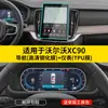 Adecuado para Volvo Xc90 Película de Vidrio Templado Accesorios de Modificación de Pantalla Central Película Protectora Interior Suministros Automotrices 26 Modelos