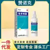 Spray de Bifonazol, não-benzazol, para coceira nos pés, odor nos pés, pele descamando, pé de atleta, líquido antibacteriano, remédio herbal para coceira