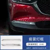 Adecuado para Mazda Cx-30 Manija de Puerta, Cenicero de Puerta, Cubierta de Espejo Retrovisor, Tapa de Tanque de Combustible, Moldura de Carrocería, Marco de Luz Antiniebla, Piezas Decorativas Modificadas