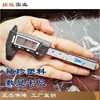 Paquímetro Digital Eletrônico Tuomei Mini Portátil de Viagem de Bolso Paquímetro Vernier Calibrador para Joias Diamante com Porta-Caneta