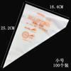 Manga pastelera desechable, herramienta para hornear, manga pastelera para crema de galletas, manga pastelera triangular, 100 unidades para pasteles