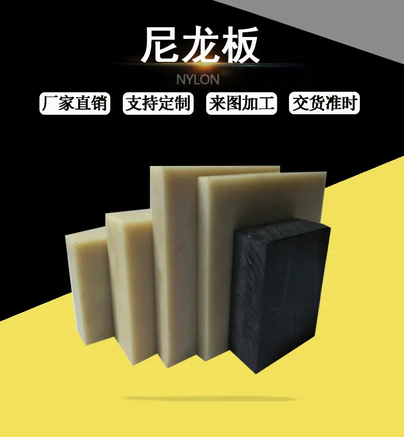黑版-尼龙板首图详情2页-新版