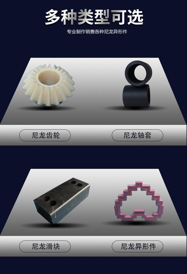 裁图尼龙异形件详情页权艺_03.jpg