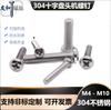 Tornillos de Acero Inoxidable 304 Cruz Cabeza Redonda Tornillos de Máquina Pm Máquina Cabeza Pan Interruptor Tornillos de Vaso M4/M5M6M8