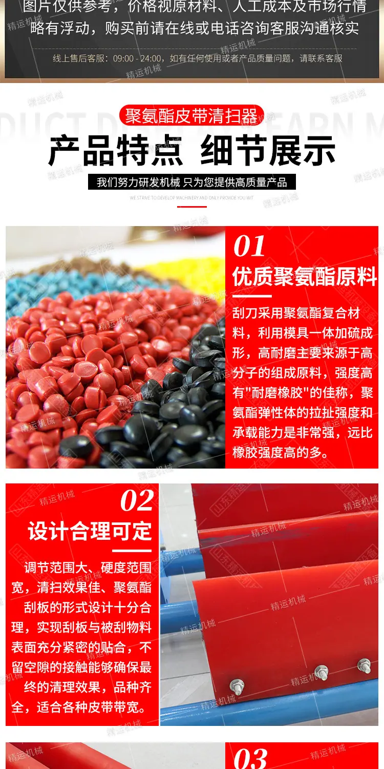 精运清扫器详情1_10.jpg