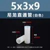 Espaciador aislante de doble vía de plástico de nylon blanco, tubo de aislamiento de soporte de plástico M2.8M7, columna pasante recta de nylon blanco