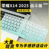 Película Protetora de Teclado para Laptop Honor X14 2025 Edição Combat/Edição Ultra Clara 14 polegadas