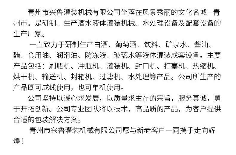 洗化类灌装生产线_16.jpg