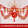 Suministros para bodas Daquan Sala de bodas Sala de estar Decoración de la habitación Flor Creativa Nueva casa Decoración de boda Traje Boda Palabras felices