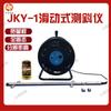Inclinómetro en stock de amplio rango inclinómetro portátil conexión de estado sólido JKY-1 inclinómetro deslizante