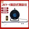 Suporta Inclinômetro Deslizante Portátil Personalizado Jky-1 Conexão Totalmente de Estado Sólido Inclinômetro Deslizante Jky-1