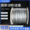 Cable de Acero Galvanizado por Inmersión en Caliente 7*2.2 para Invernaderos Agrícolas, Comunicación y Energía; Alambre Antióxido de 7*2.6 para Techos de Granjas de Pitahaya