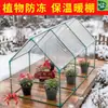 Calefacción de Balcón Mini Invernadero de Flores Pequeño Invernadero para Mantener Calientes las Flores Cubierta de Aislamiento para Balcón para Cultivar Flores en Invierno