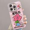 Funda para Teléfono Móvil con Patrón de Glaciar de Agujeros Finos, Tacto Suave, Antihuellas, Refrigerante, Borde Suave, Dibujo Animado Lindo, Estilo Ins de Gama Alta, Pareja, TPU