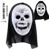 Máscara de Fantasma de Cara Larga de Terror de Halloween Máscara de Grito Mascarada Vestido de Escenario Accesorios de Disfraz Aterradores