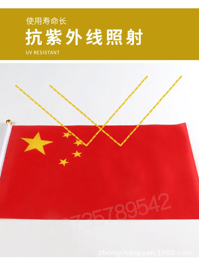 五星红旗小号_05.jpg