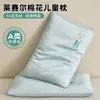 Núcleo de almohada de algodón de Xinjiang Lyocell 60S Tencel Clase A Almohada pequeña para niños Almohada para el cuello de jardín de infantes Ayuda para dormir Almohada baja