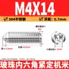 Tornillos de cabeza de bola de acero inoxidable 304, bolas de posicionamiento, tornillos prisioneros de hexágono interior, tornillos de cabeza de bola de resorte M3M16