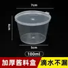 Taza Desechable para Salsa Caja de Empaque de Fruta de la Pasión Caja de Plástico Caja para Condimentos de Hot Pot Caja de Empaque para Salsa para Llevar Comercial