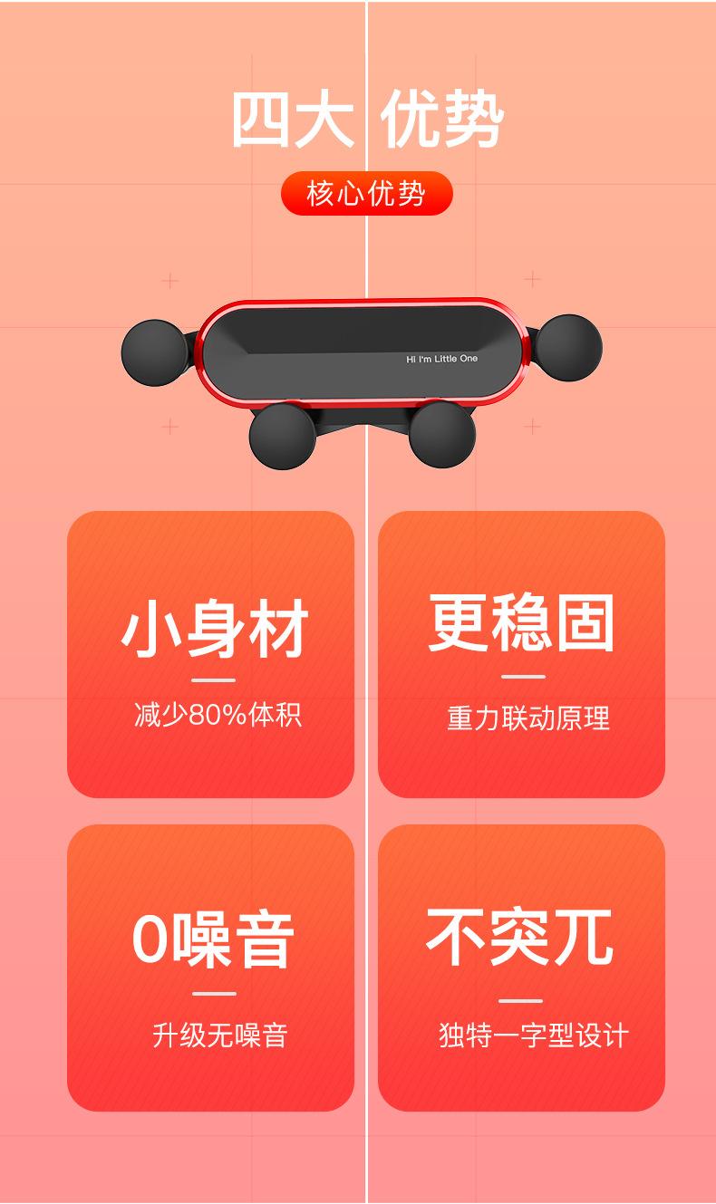 Little one重力隐形伸缩车载支架 (3)